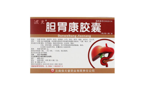 胆胃康胶囊(洪光)主图 胆胃康胶囊(洪光)主图