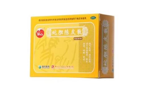 蛇胆陈皮散(冯了性)主图 蛇胆陈皮散(冯了性)主图