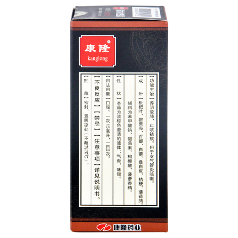 强力枇杷露(康隆)包装侧面图2 强力枇杷露(康隆)包装侧面图2