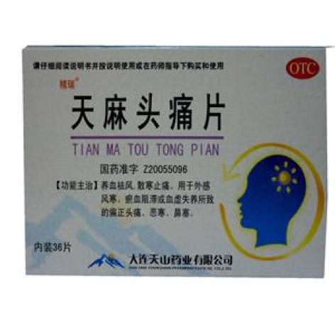 天麻头痛片(精瑞)包装主图 天麻头痛片(精瑞)包装主图