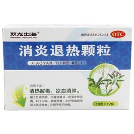 消炎退热颗粒(双龙出海)包装主图 消炎退热颗粒(双龙出海)包装主图