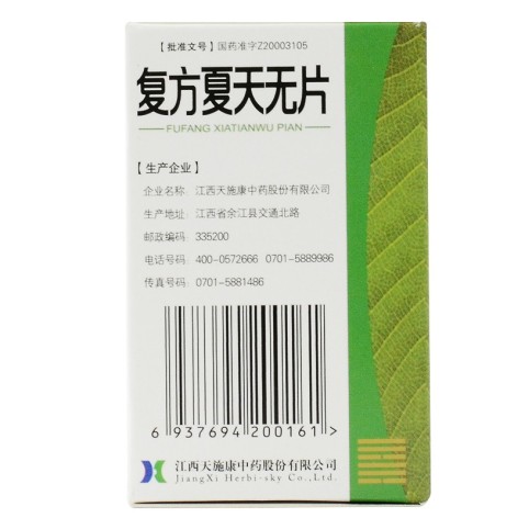复方夏天无片(天施康)包装侧面图4 复方夏天无片(天施康)包装侧面图4