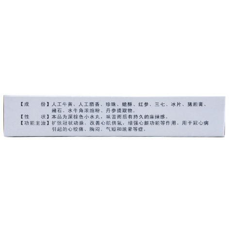 蟾麝救心丸(恒帝)包装侧面图3 蟾麝救心丸(恒帝)包装侧面图3