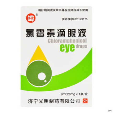 氯霉素滴眼液(光明)包装主图