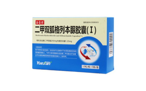 二甲双胍格列本脲胶囊(Ⅰ)(玉壹方)主图