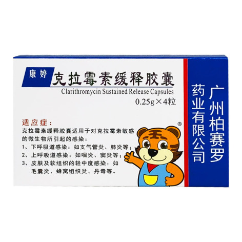 克拉霉素缓释胶囊(康婷)包装主图 克拉霉素缓释胶囊(康婷)包装主图