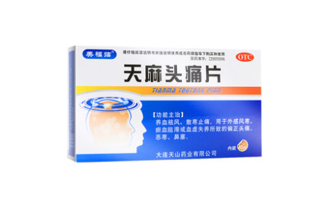 天麻头痛片(精瑞)主图 天麻头痛片(精瑞)主图