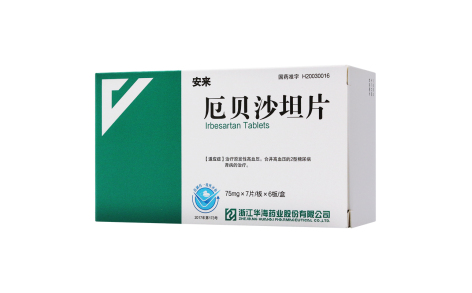 厄贝沙坦片(安来)主图 厄贝沙坦片(安来)主图