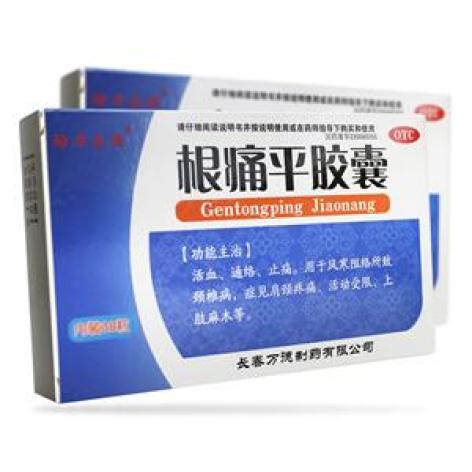 根痛平胶囊(动力永恒)包装主图 根痛平胶囊(动力永恒)包装主图