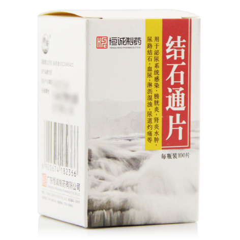 结石通片(南海)包装侧面图5 结石通片(南海)包装侧面图5