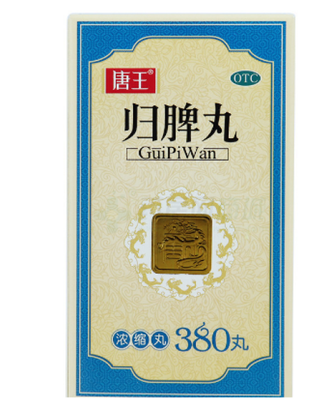 归脾丸(唐王)包装主图 归脾丸(唐王)包装主图