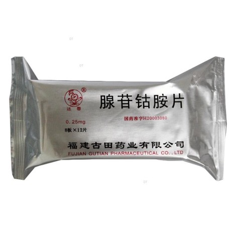 腺苷钴胺片(迎春)包装侧面图3 腺苷钴胺片(迎春)包装侧面图3