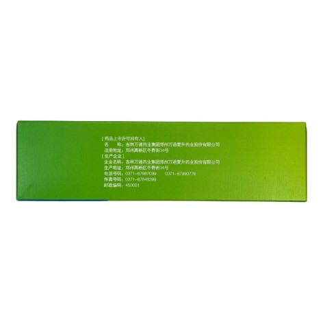 二甲双胍格列本脲胶囊(Ⅰ)(万通)包装侧面图3