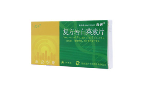 复方岩白菜素片(虎耳)主图 复方岩白菜素片(虎耳)主图