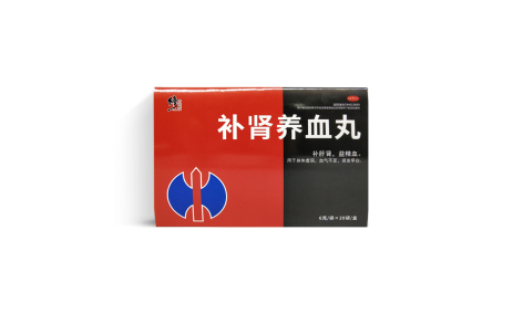 补肾养血丸(修正)主图