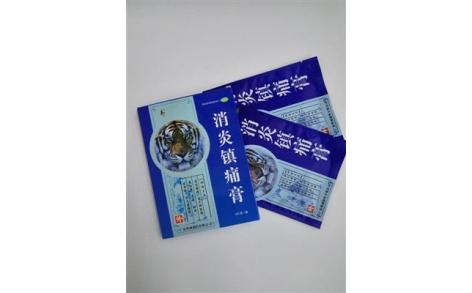 消炎镇痛膏(粤威)主图 消炎镇痛膏(粤威)主图