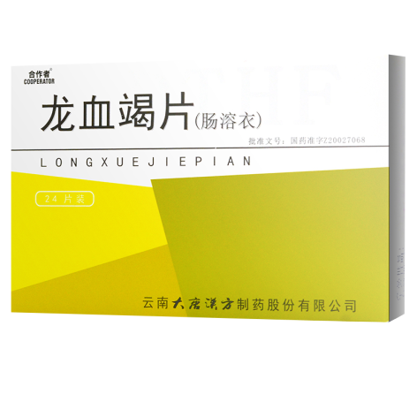 龙血竭片(大唐漢方)包装主图 龙血竭片(大唐漢方)包装主图