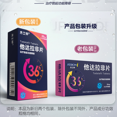 他达拉非片()包装侧面图2