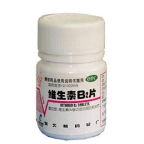 维生素B2片(第一制药)包装主图 维生素B2片(第一制药)包装主图
