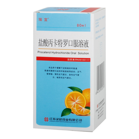 盐酸丙卡特罗口服溶液(瑞宜)包装侧面图3 盐酸丙卡特罗口服溶液(瑞宜)包装侧面图3