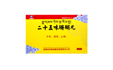 二十五味珊瑚丸(金珠雅砻)主图