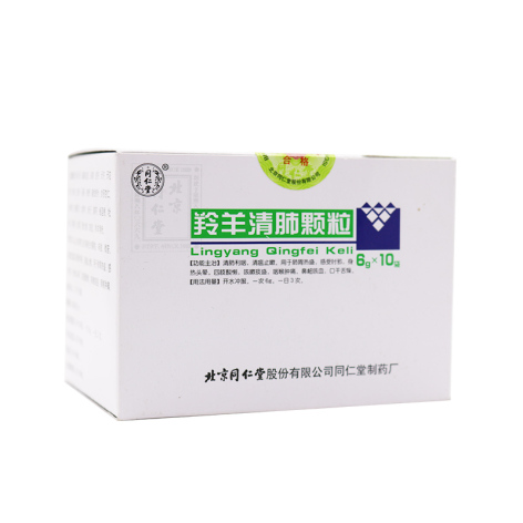 羚羊清肺颗粒(同仁堂)包装侧面图2 羚羊清肺颗粒(同仁堂)包装侧面图2