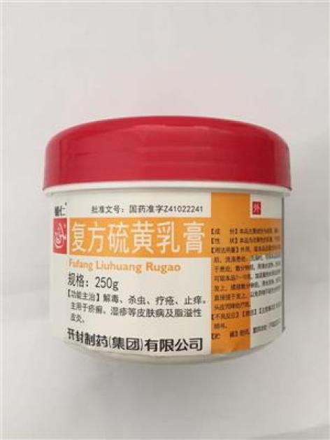 复方硫黄乳膏(辅仁)包装主图 复方硫黄乳膏(辅仁)包装主图