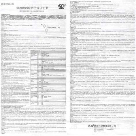 氢溴酸西酞普兰片(静谷安)包装侧面图4 氢溴酸西酞普兰片(静谷安)包装侧面图4