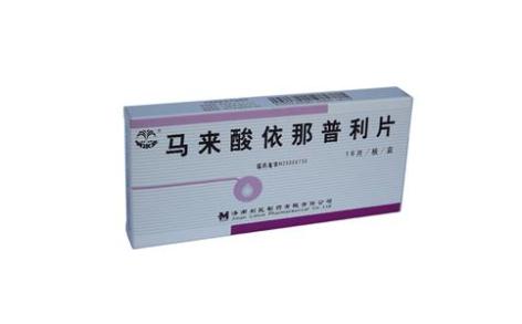 马来酸依那普利片(明水泉)主图 马来酸依那普利片(明水泉)主图