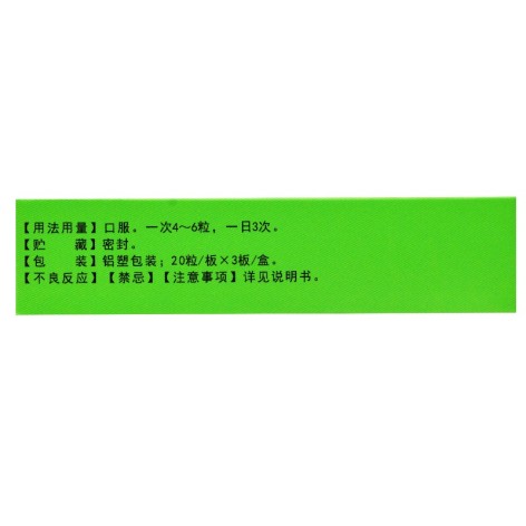 肾复康胶囊(知恩)包装侧面图3 肾复康胶囊(知恩)包装侧面图3