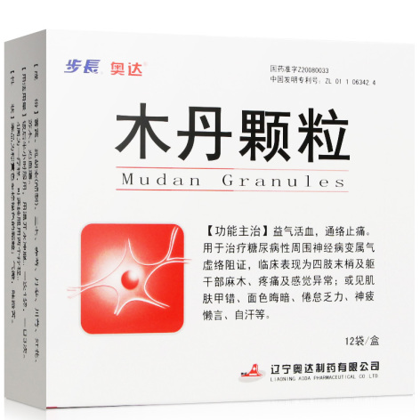 木丹颗粒(步長)包装侧面图2