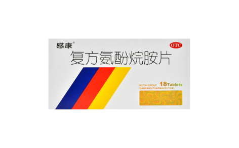 复方氨酚烷胺片(感康)主图