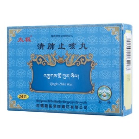 清肺止咳丸(藏医)包装主图