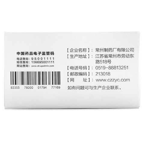 叶酸片(常药)包装侧面图3 叶酸片(常药)包装侧面图3