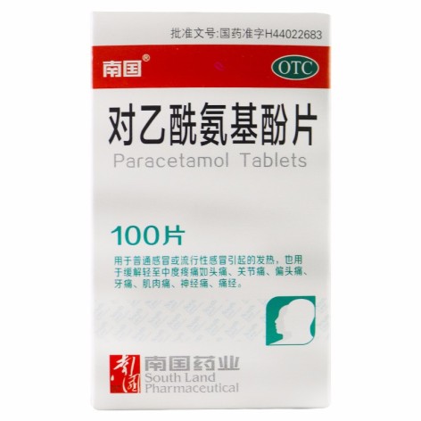 对乙酰氨基酚片(南国)包装侧面图2 对乙酰氨基酚片(南国)包装侧面图2