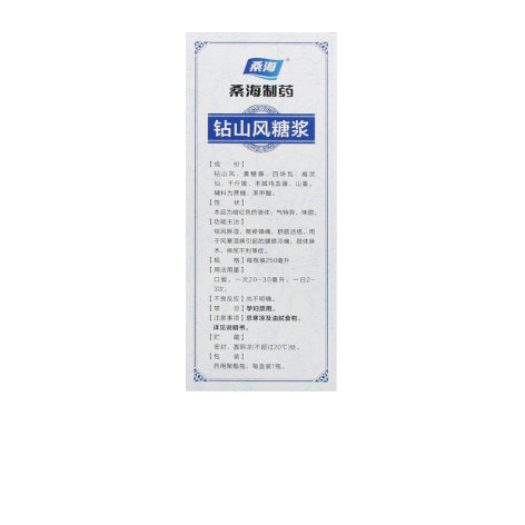 钻山风糖浆(桑海)包装侧面图4 钻山风糖浆(桑海)包装侧面图4