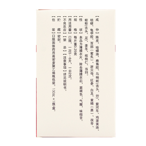 补金片(恒帝)包装侧面图4 补金片(恒帝)包装侧面图4