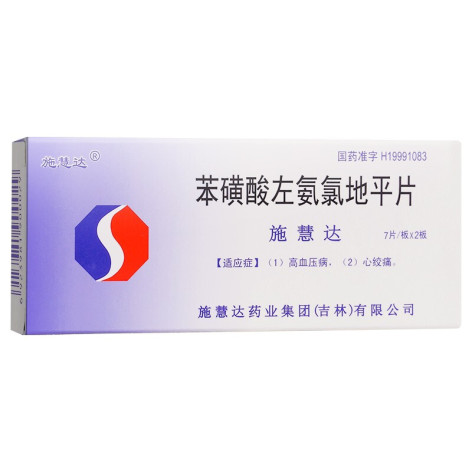 苯磺酸左氨氯地平片(施慧达)包装主图 苯磺酸左氨氯地平片(施慧达)包装主图