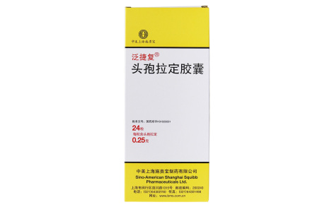 头孢拉定胶囊(泛捷复)主图 头孢拉定胶囊(泛捷复)主图