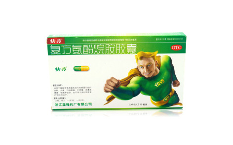 复方氨酚烷胺胶囊(快克)主图