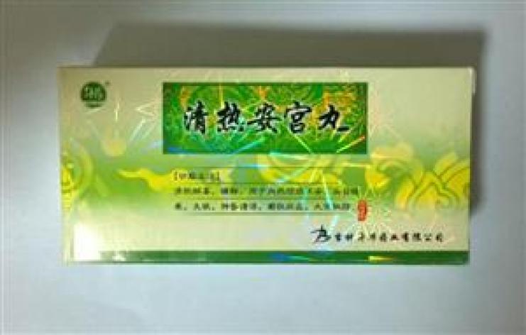 清热安宫丸(济邦)包装主图 清热安宫丸(济邦)包装主图