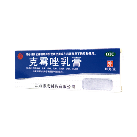 克霉唑乳膏(德成)包装主图 克霉唑乳膏(德成)包装主图