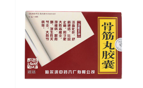 骨筋丸胶囊(远达)主图 骨筋丸胶囊(远达)主图