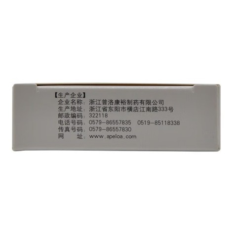 吲达帕胺片(伊特安)包装侧面图3 吲达帕胺片(伊特安)包装侧面图3