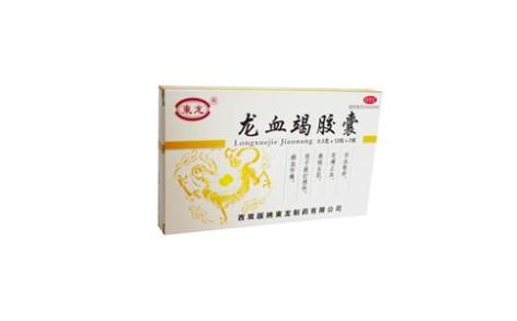 龙血竭胶囊(東龙)主图 龙血竭胶囊(東龙)主图