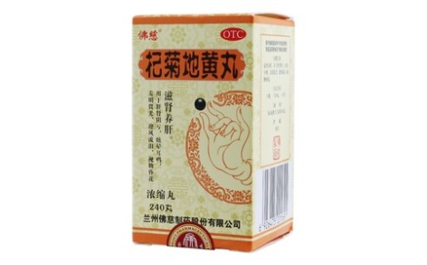 杞菊地黄丸(佛慈)主图 杞菊地黄丸(佛慈)主图