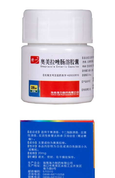 奥美拉唑肠溶胶囊(特一)包装侧面图3 奥美拉唑肠溶胶囊(特一)包装侧面图3