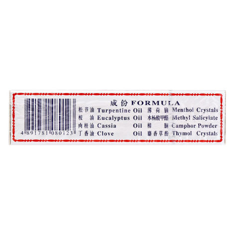 活络油(狮马龙)包装侧面图3 活络油(狮马龙)包装侧面图3