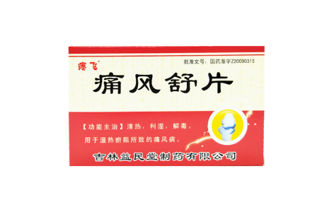 痛风舒片(疼飞)主图 痛风舒片(疼飞)主图