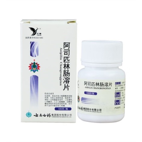 阿司匹林肠溶片(云健)包装侧面图2 阿司匹林肠溶片(云健)包装侧面图2
